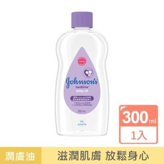 【Johnsons 嬌生】嬰兒甜夢潤膚油300ml(嬰兒油)