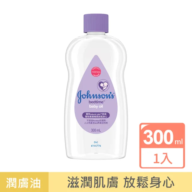 【2026】嬰兒油推薦ptt》10款高評價人氣品牌排行榜 | BALIMAN情報局