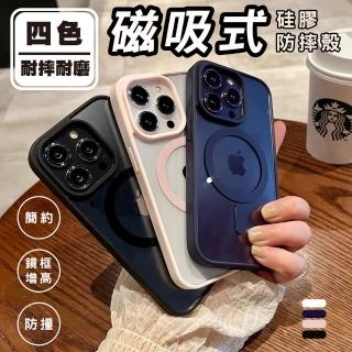 【立元】馬卡龍矽膠磁吸防摔殼 手機殼 保護殼(iPhone 16 / Plus / Pro / Pro Max)