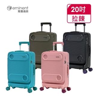 【eminent 萬國通路】官方旗艦館 - 20吋 上掀式戶外風格行李箱 KK74(共四色)