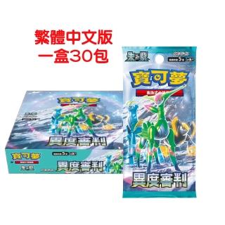 【POKEMON 精靈寶可夢】寶可夢集換式卡牌遊戲 「異度審判」擴充包 朱&紫(臺灣公司貨 一盒30包)