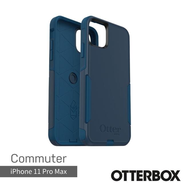 【OtterBox】iPhone 11 Pro Max 6.5吋 Commuter 通勤者系列保護殼(藍)