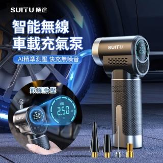 【SUiTU】車載便攜照明無線測壓充氣泵 戶外露營便攜打氣泵 汽車輪胎電動打氣筒 充氣機