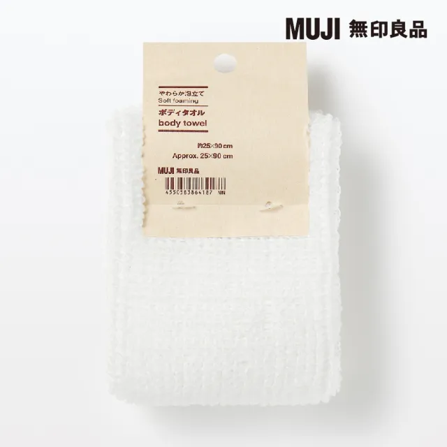 【MUJI 無印良品】柔舒起泡浴巾 約25x90cm