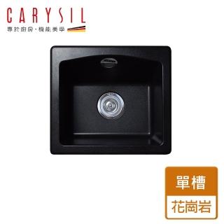 【Carysil珂瑞】花崗巖吧檯槽-小吧檯系列-黑金/雪白/銀灰/香檳-無安裝服務(C07)