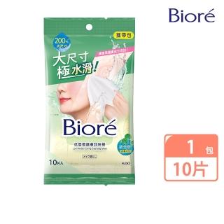 【Biore 蜜妮】低摩擦護膚卸粧棉(攜帶包 10片)