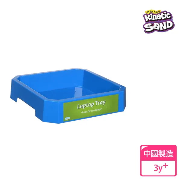 【Kinetic Sand 魔法動力沙】動力沙-玩樂沙盤
