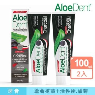 【英國 AloeDent】炭潔淨牙膏(無氟 100ml x 2入)