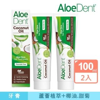【英國 AloeDent】椰油防護牙膏(無氟 100ml x 2入)
