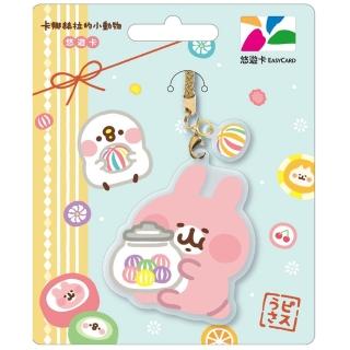 【悠遊卡】卡娜赫拉的小動物造型悠遊卡-和子/鯛魚燒 代銷(卡娜赫拉的小動物)