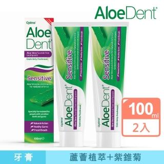 【英國 AloeDent】安敏舒牙膏(無氟 100ml x 2入)