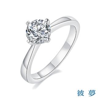 【彼夢】IGI 1克拉 D/IF 3EX NONE PT950鉑金 典雅四爪鑽戒(完美無瑕頂級切割培育鑽石)