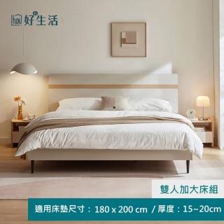 【hoi! 好好生活】預購60天★林氏木業簡約雙色雙人加大180x200床架 OV3A-原木+灰