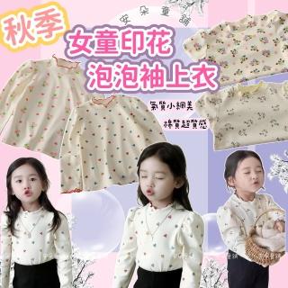 【安朵童舖】現貨韓版兒童薄款長袖上衣女童泡泡袖上衣滿版印花長袖T恤內搭衣打底上衣中大童滾邊上衣(032)