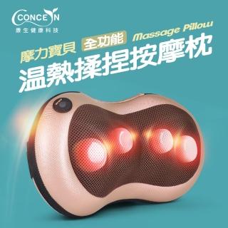 【Concern 康生】摩力寶貝溫熱揉捏按摩器(CM-188)