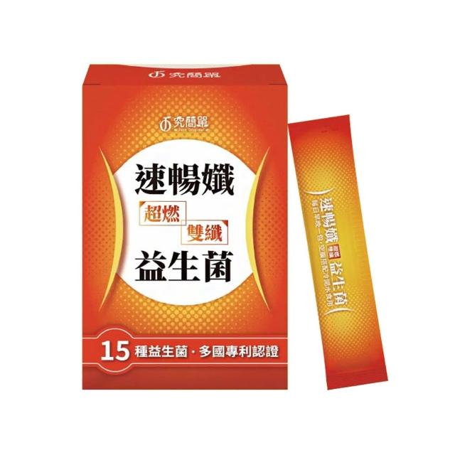 【究簡單】速暢孅超燃雙纖益生菌*2盒(2.5gx15包/盒 效期2026/02/20)