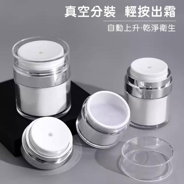 【Future goal居家生活館】真空分裝瓶50ml*2入 真空瓶 分裝罐(乳液分裝瓶  面霜瓶 乳液瓶 按壓瓶)