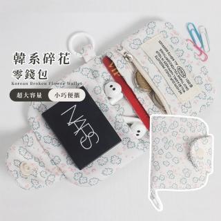 【小物收納】韓系碎花零錢包(卡片夾 名片夾 證件包 磁卡包 隨身包 口紅 信用卡)
