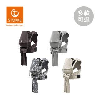 【STOKKE】官方授權 Limas Carrier 嬰兒背帶 交叉綁帶款 Plus加大版(多款可選)