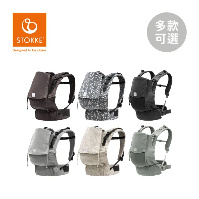 【STOKKE】官方授權 Limas Carrier 嬰兒背帶 雙肩背帶款(多款可選)