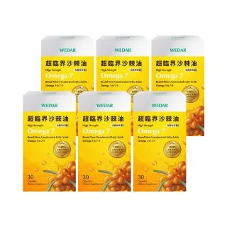 【Wedar 薇達】超臨界沙棘油 6盒組(30顆/盒.全果萃取.素食魚油.沙棘果.沙棘籽.omega.抗氧化.迴圈保健.純素)