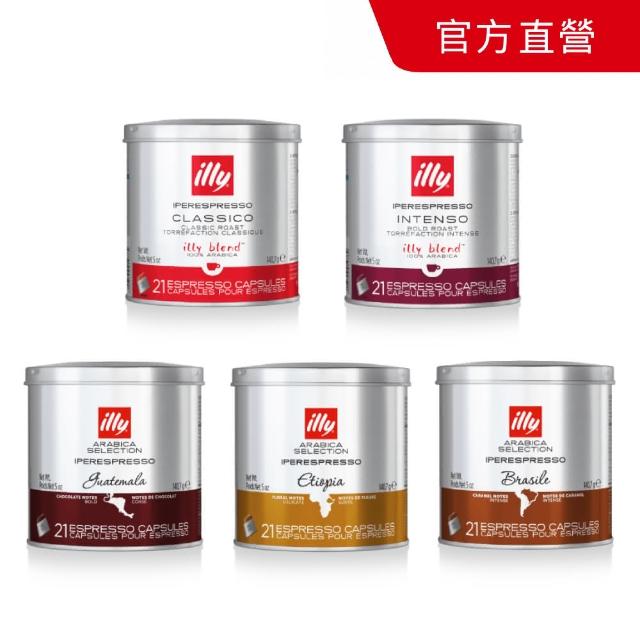 【illy】官方直營 IPERESPRESSO咖啡膠囊 口味任選(21入/罐)