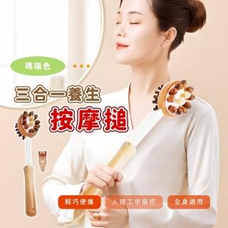 【一棒多用】三合一養生按摩搥(抓癢棒 不求人 經絡拍打器 搥背 按摩捶 按摩錘 健康拍 按摩拍 禮物)
