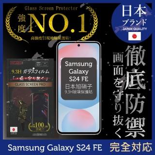 【INGENI徹底防禦】三星 Samsung Galaxy S24 FE 保護貼 日規旭硝子玻璃保護貼 全滿版 黑邊(日規旭硝子玻璃)