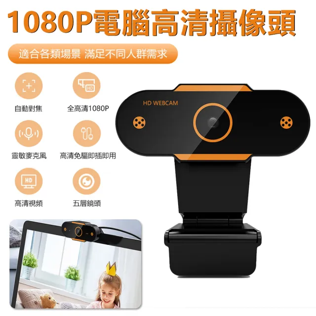 【2026】電腦攝影機推薦ptt》10款高評價人氣品牌排行榜 | 好吃美食的八里人