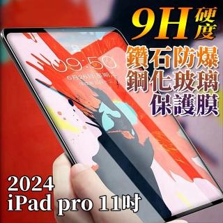 【Geroots】Apple蘋果2024版iPad Pro 11吋 鋼化玻璃保護膜保護貼