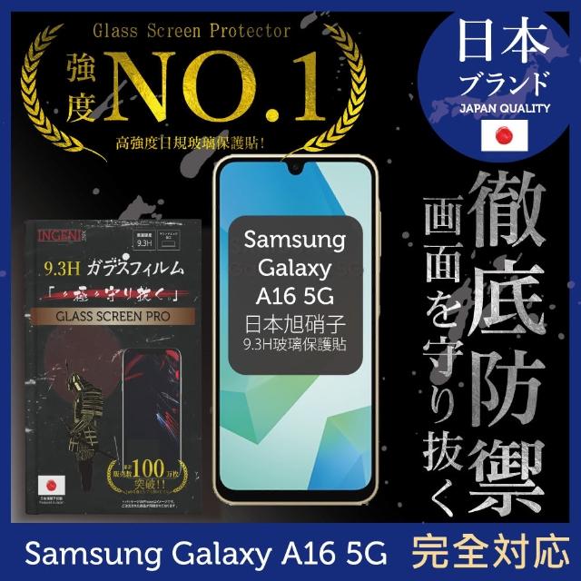 【INGENI徹底防禦】三星 Samsung Galaxy A16 5G 保護貼 日規旭硝子玻璃保護貼 全滿版 黑邊(日規旭硝子玻璃)