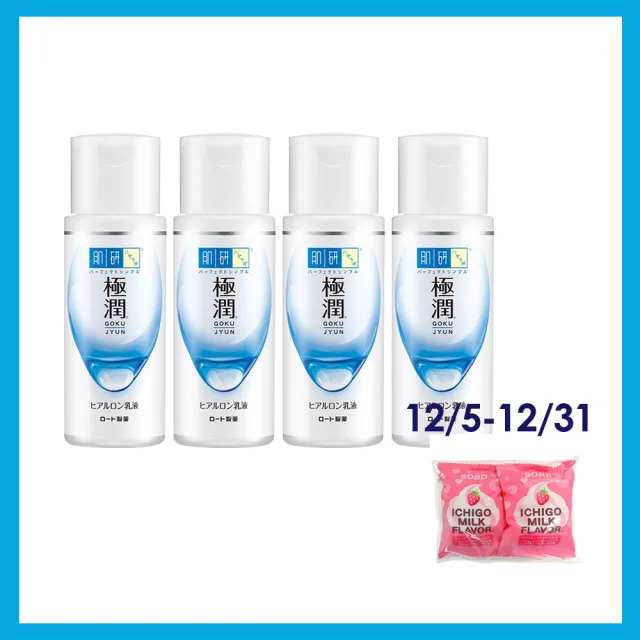 肌研】日本樂敦極潤PREMIUM 特濃高效保濕滋潤化妝水乳液精華水