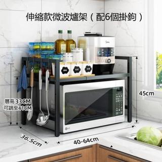 【E家工廠】伸縮微波爐置物架 收納層架 廚房收納架 廚房伸縮置物架(262-HB伸縮廚房置物架（黑色）)
