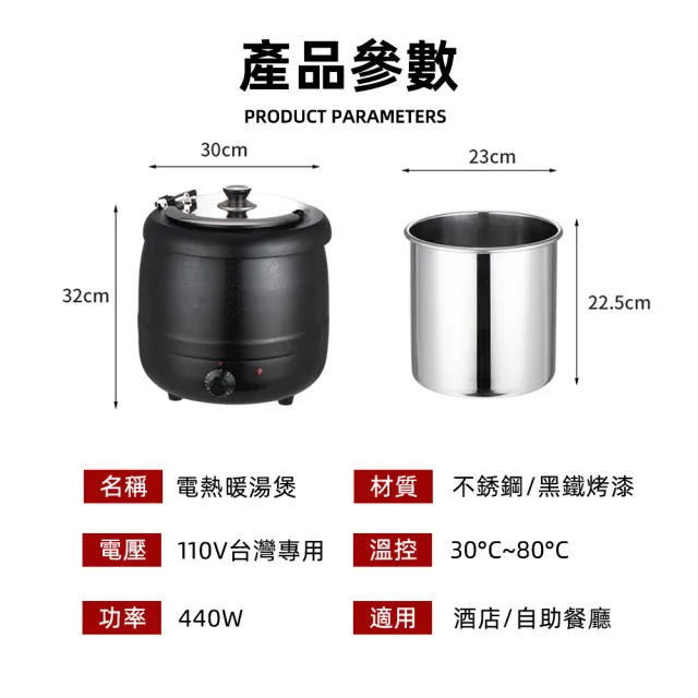 【Felsted 菲仕德】商用暖湯鍋 保溫湯鍋 隔水保溫(暖湯煲 粥桶 自助餐湯爐 旋鈕款)