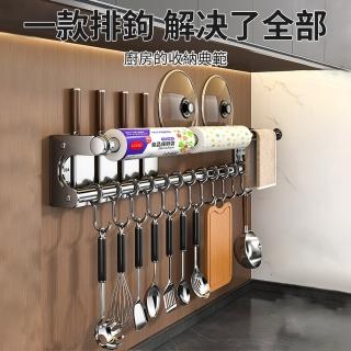 免打孔刀架 廚房用品收納架 廚房掛鉤(廚房刀架/掛壁收納架/掛鉤/勺子置物架)