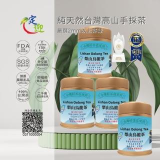 【iTQi 定迎】梨山手採烏龍茶-金罐裝 半斤(冬茶)