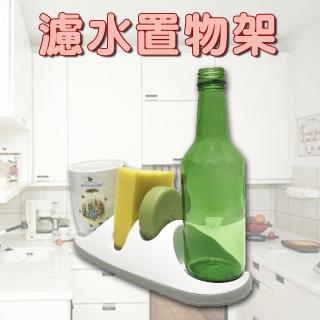 【金德恩】瀝水架(收納架 廚房收納 菜瓜布架 肥皂盒)