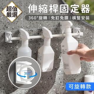 【DREAMCATCHER】伸縮桿固定器 旋轉款(伸縮桿架 伸縮桿固定 伸縮桿桿夾 伸縮桿支架 門簾桿架)