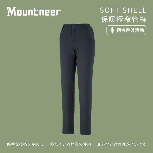 Mountneer 山林 女 SOFTSHELL保暖極窄管褲-灰藍 32S06-82(透氣合身/機能/下著/運動休閒/刷毛長褲)