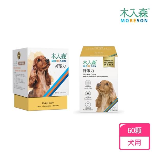 【MORESON 木入森】犬寶好眼力60顆/盒(狗眼睛、葉黃素、寵物保健)