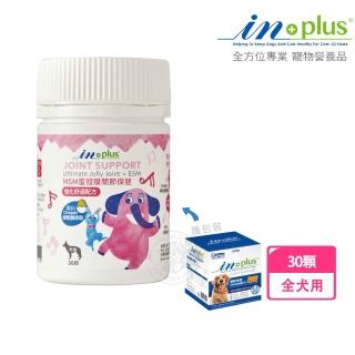 【IN-PLUS 贏】犬用關節保健 MSM強化舒緩蛋殼膜x30顆(嚼錠 狗保健品 蛋殼膜 卵磷脂)