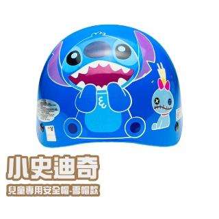 【EVO】兒童 1/2罩式雪帽 小史迪奇(原廠 正版授權 卡通 幼兒安全帽)