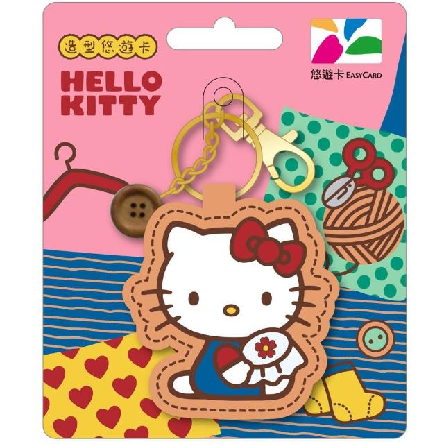 【悠遊卡】HELLO KITTY皮革造型悠遊卡-家政篇 代銷(HELLO KITTY悠遊卡)