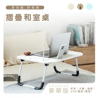 【RICHOME】多色摺疊和室桌(摺疊和室桌 床上託盤 和室桌 摺疊電腦桌 摺疊桌 床上桌 小桌子 TA480)