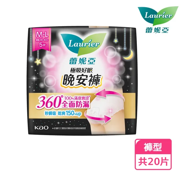 【Laurier 蕾妮亞】極吸好眠晚安褲褲型衛生棉 5片x4包(M-L)