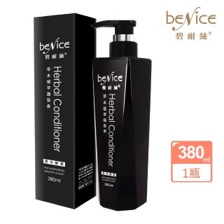 【BeNice 碧耐絲】草本植萃護髮素380ml(黑米酵素 臺灣彰化)