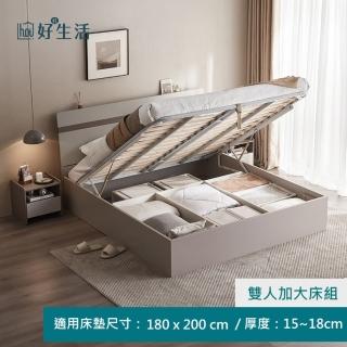 【hoi! 好好生活】預購★林氏木業簡約雙色雙人加大180x200掀床架 OV3A-灰色