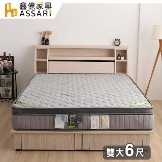 【ASSARI】艾斯乳膠竹炭紗硬式三線獨立筒床墊(雙大6尺)
