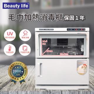 【Beauty life】毛巾加熱消毒櫃 毛巾加熱箱 加熱+殺菌燈 美容用具消毒箱 毛巾消毒櫃 消毒箱(雙層GJ-32A)