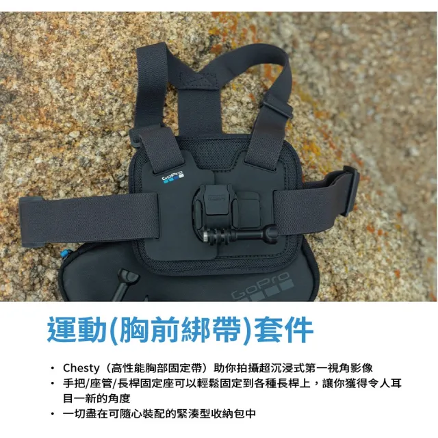 【GoPro】HERO 13 騎行套組